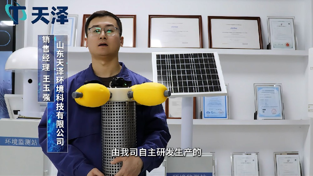 天澤立桿水質(zhì)監(jiān)測站產(chǎn)品特點介紹